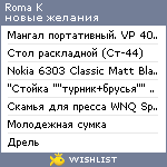 My Wishlist - romma