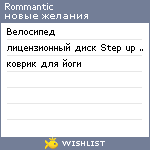 My Wishlist - rommantic