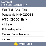 My Wishlist - rommel