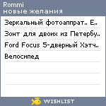 My Wishlist - rommi