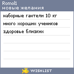 My Wishlist - romol1