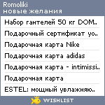 My Wishlist - romoliki