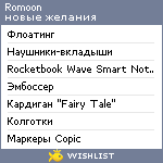 My Wishlist - romoon