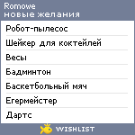 My Wishlist - romowe