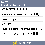 My Wishlist - roms