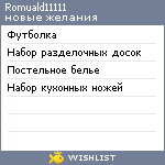 My Wishlist - romuald11111