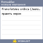 My Wishlist - romualdas