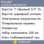 My Wishlist - romulaf