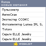 My Wishlist - romze