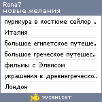 My Wishlist - rona7