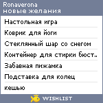 My Wishlist - ronaverona