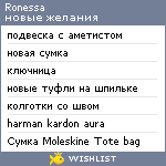 My Wishlist - ronessa