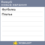 My Wishlist - ronnyck