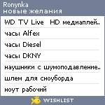 My Wishlist - ronynka