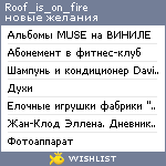 My Wishlist - roof_is_on_fire