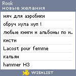 My Wishlist - rook