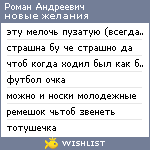 My Wishlist - roooo_ma
