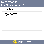 My Wishlist - rooshmoosh