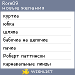 My Wishlist - rore09