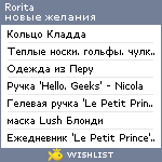 My Wishlist - rorita