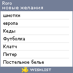 My Wishlist - roro