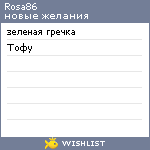 My Wishlist - rosa86