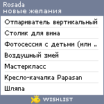 My Wishlist - rosada