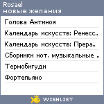 My Wishlist - rosael