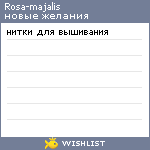 My Wishlist - rosamajalis