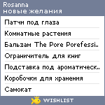 My Wishlist - rosanna