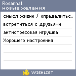 My Wishlist - rosanna1