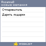 My Wishlist - rosanna8