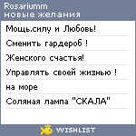 My Wishlist - rosariumm