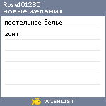 My Wishlist - rose101285