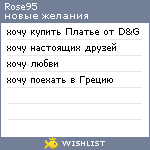 My Wishlist - rose95