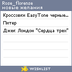 My Wishlist - rose_florense