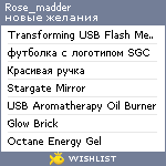 My Wishlist - rose_madder