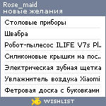 My Wishlist - rose_maid