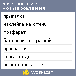 My Wishlist - rose_princesse