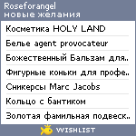 My Wishlist - roseforangel