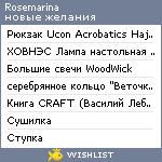 My Wishlist - rosemarina