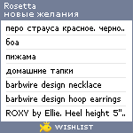 My Wishlist - rosetta