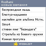 My Wishlist - rosihami