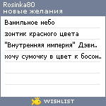 My Wishlist - rosinka80