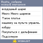 My Wishlist - rosita_corleone