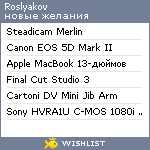 My Wishlist - roslyakov