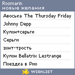 My Wishlist - rosmarin