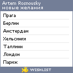 My Wishlist - rosnovsky