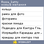 My Wishlist - rossa_katty