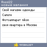 My Wishlist - rossi22